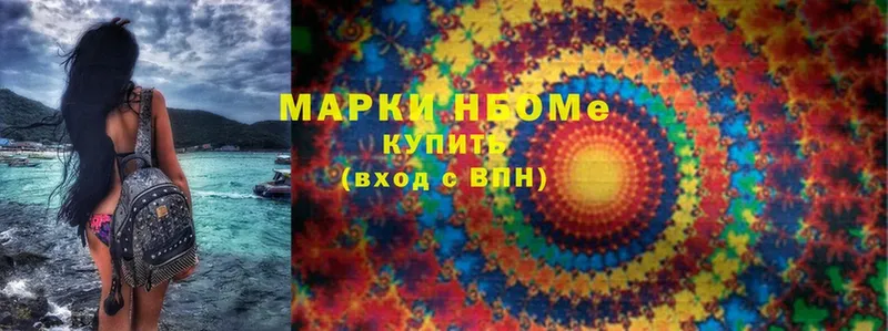 Марки N-bome 1,5мг  Верхний Уфалей 